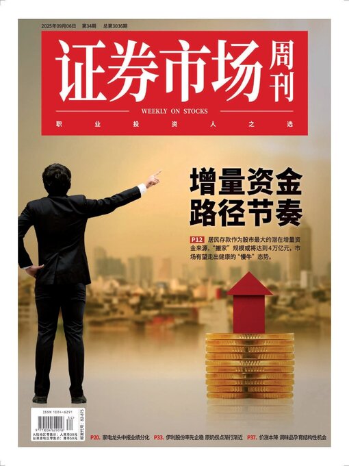 Title details for Capital Week 證券市場週刊 by SEEC Media Group Limited - Available
